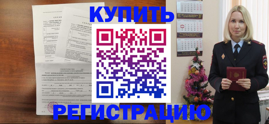 где прописаться в Одинцово