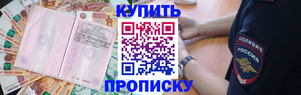 временная регистрация поиск в Одинцово